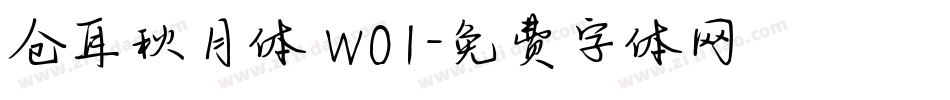 仓耳秋月体 W01字体转换